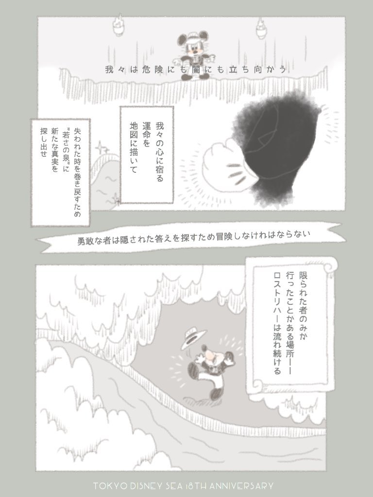 ロストリバーデルタのテーマソング版
🍃🌳🌿 