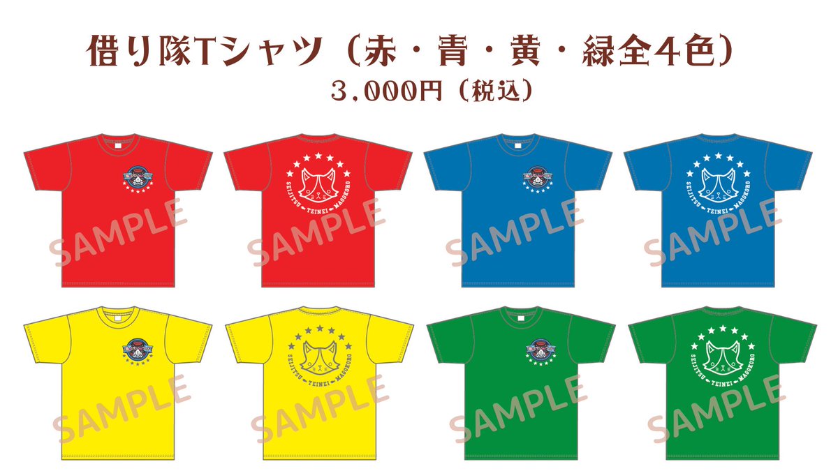グッズビジュアル追加⑤】 毎回大人気✨コレ着て現場集合です 