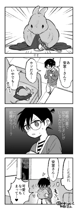 安コ 