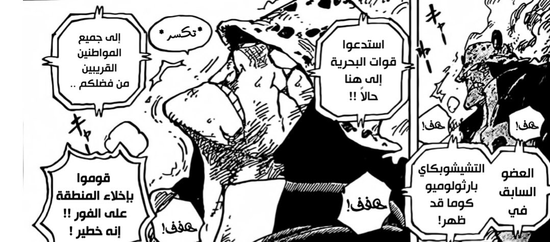 Kuroro_8's tweet photo. #حرق_ون_بيس فصل 1071 

وكأنه ما حصل قبل ٢٠٠ عام من مسار القصة الزمني يتكرر مره أخرى، آلي يصل الى الريدلاين ويتأمله وكأنه يريد تسلّقه؟ 

حرفياً اودا نسف بكل التوقعات والنظريات لما راهننا انه كوما بيروح لجزيرة الإيغ هيد .. اثاريه رايح للتنانين السماوية !!! https://t.co/UR6Kl29vvo