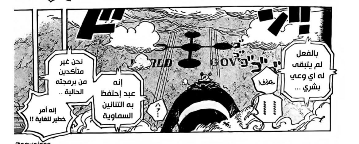 Kuroro_8's tweet photo. #حرق_ون_بيس فصل 1071 

وكأنه ما حصل قبل ٢٠٠ عام من مسار القصة الزمني يتكرر مره أخرى، آلي يصل الى الريدلاين ويتأمله وكأنه يريد تسلّقه؟ 

حرفياً اودا نسف بكل التوقعات والنظريات لما راهننا انه كوما بيروح لجزيرة الإيغ هيد .. اثاريه رايح للتنانين السماوية !!! https://t.co/UR6Kl29vvo
