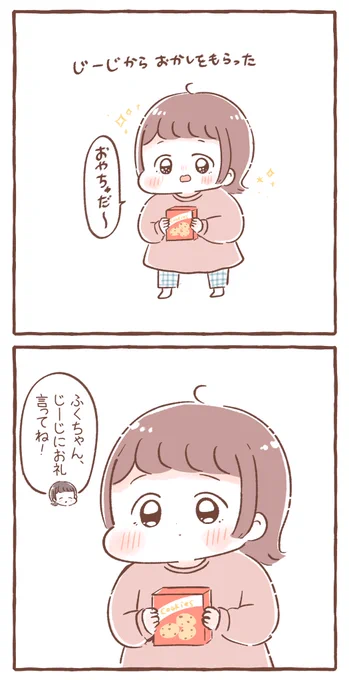 これはママの言い方が悪かった🤣🤣 