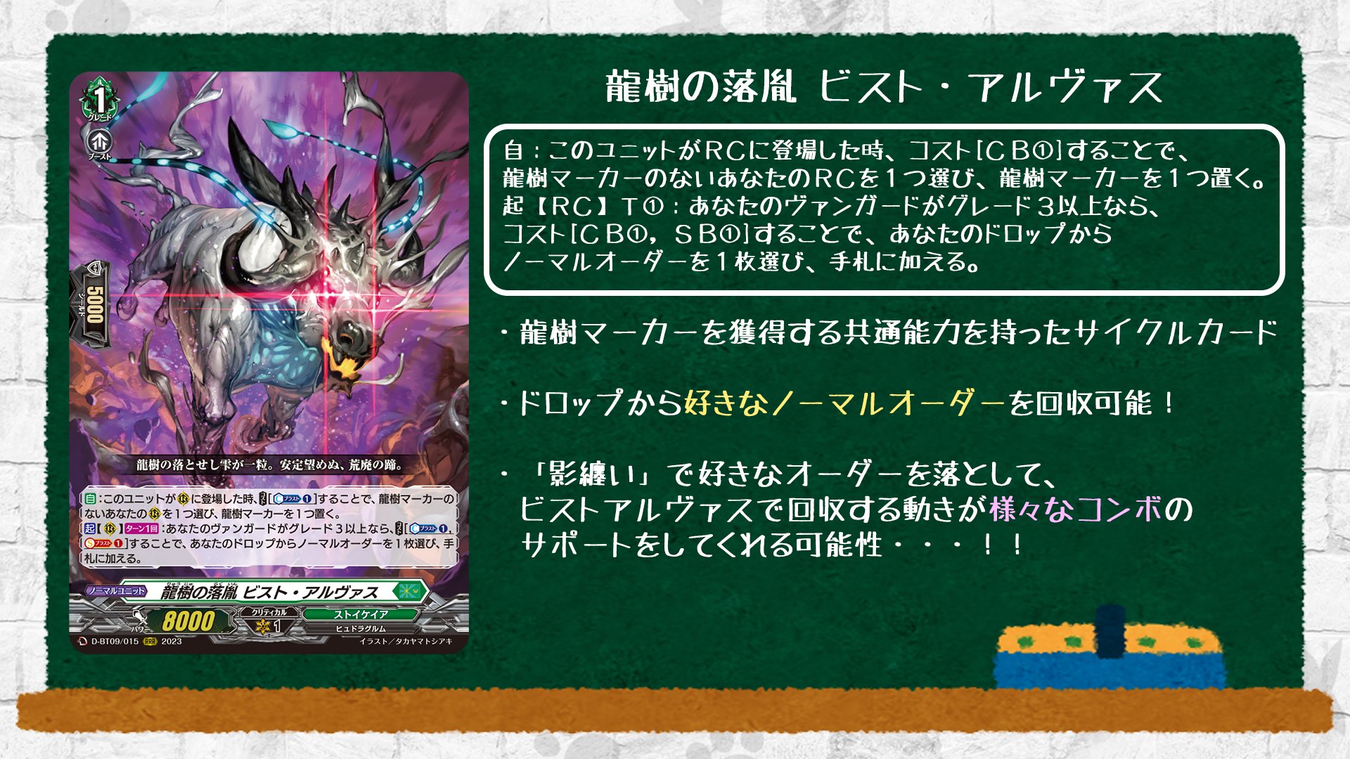 Cardfight!! Vanguard Divinez news (230724) : Freedomduoの