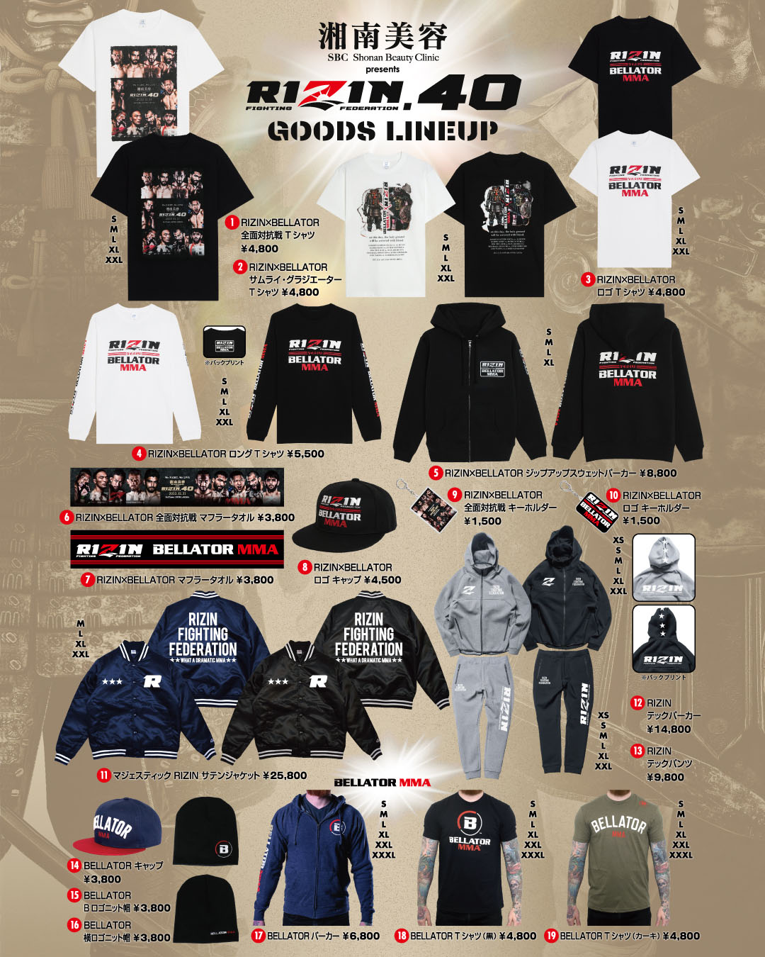 9/29（日）Yogibo presents RIZIN.48グッズ販売ブース情報