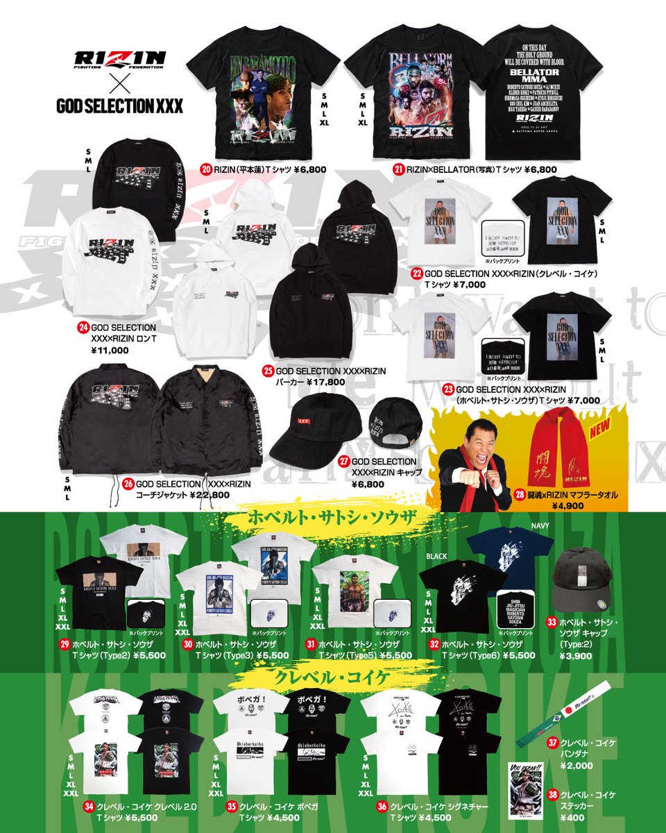 RIZIN40 グッズ販売ブース🧢 ＼ チケットが無くても購入可