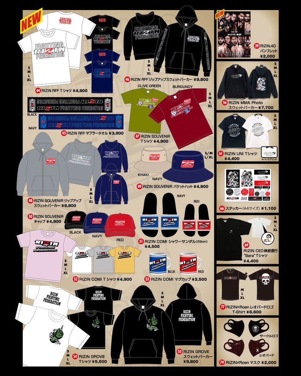 RIZIN40 グッズ販売ブース🧢 ＼ チケットが無くても購入可