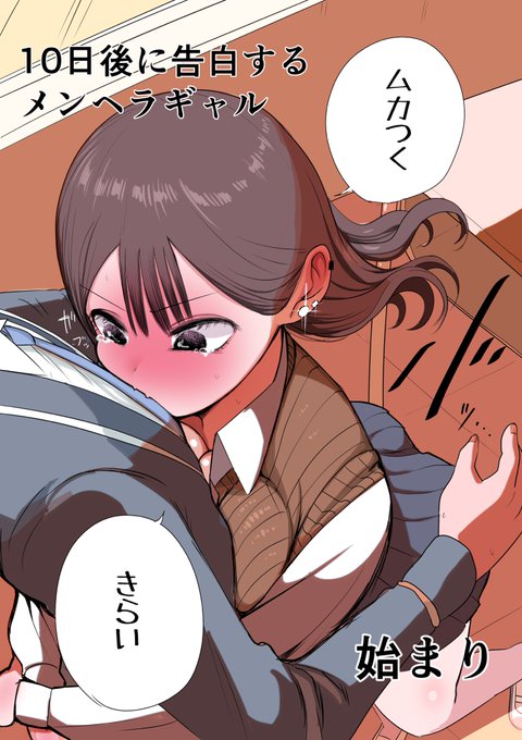 #今年も残りわずかなのでお気に入りの4枚を貼る
今年は 
『ハーフサキュバス』
『ニートさん』
『メンヘラギャルちゃん』が生まれ
地味子ちゃんが完結しました

来年もよろしくお願いします🤲 