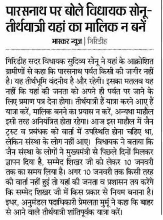 Sameeksha_India's tweet photo. सोनू तो निहायत ही घोंचू निकला!

Someone please tag Sonu if he is on Twitter. 

#SaveShikharji https://t.co/tK0OLbF6VG