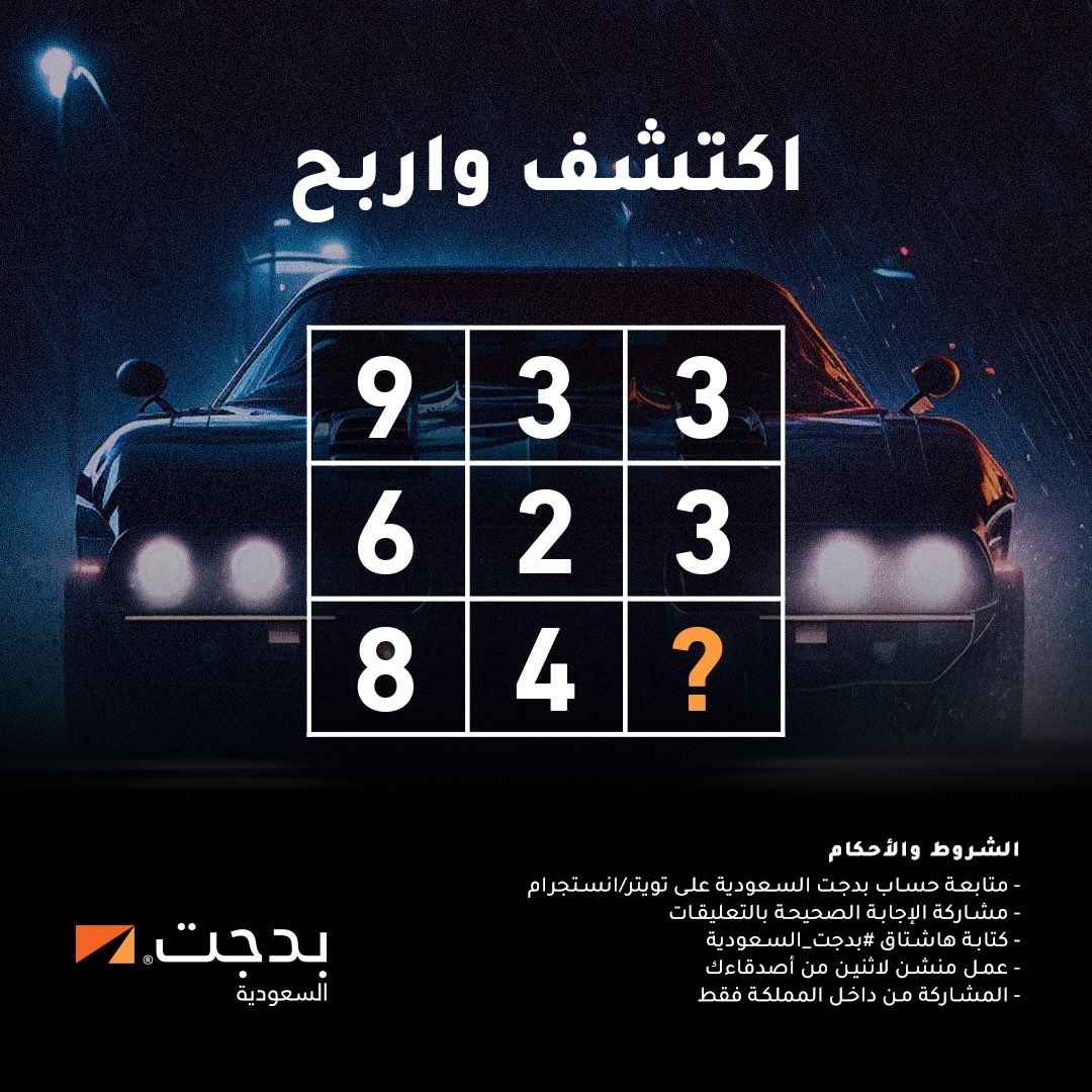 بدجت السعودية tweet media