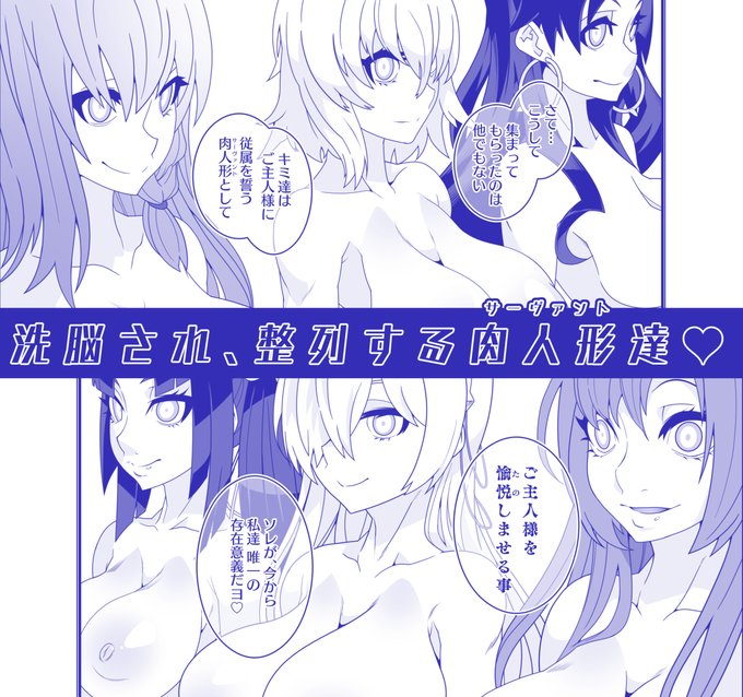 コミックマーケット101二日目の新刊サンプル( ˘ω˘)『洗脳カルデアライフ2022』(3/4) 