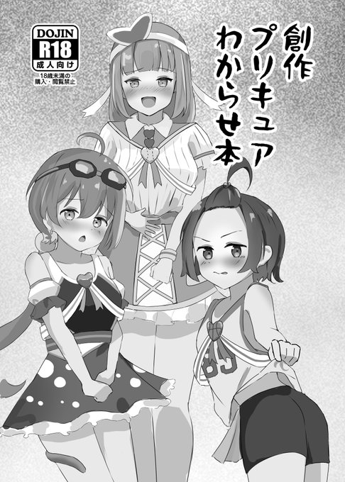 ใใใฆใใใซใ็ฅใใใ
31ๆฅๅๆๆฅใๆฑใ-21aใใงใฏใใชใชใธใใซใใใญใฅใขใใใใใใฎใทใใฅใจใผใทใงใณใงๅใใใใๅๅๆฌใใๅตไฝใใใญใฅใขใใใใๆฌใใ้ ๅธใใใพใใ
็งใๆฌๆ1Pใงใใๅๅ ใใฆใใใพใใฎใงใใชใชใใฅใขใฎในใฑใใซ่ๅณใฎใใ็ๆงใใใฒใใใใใ้กใใใใใพใใ
#C101