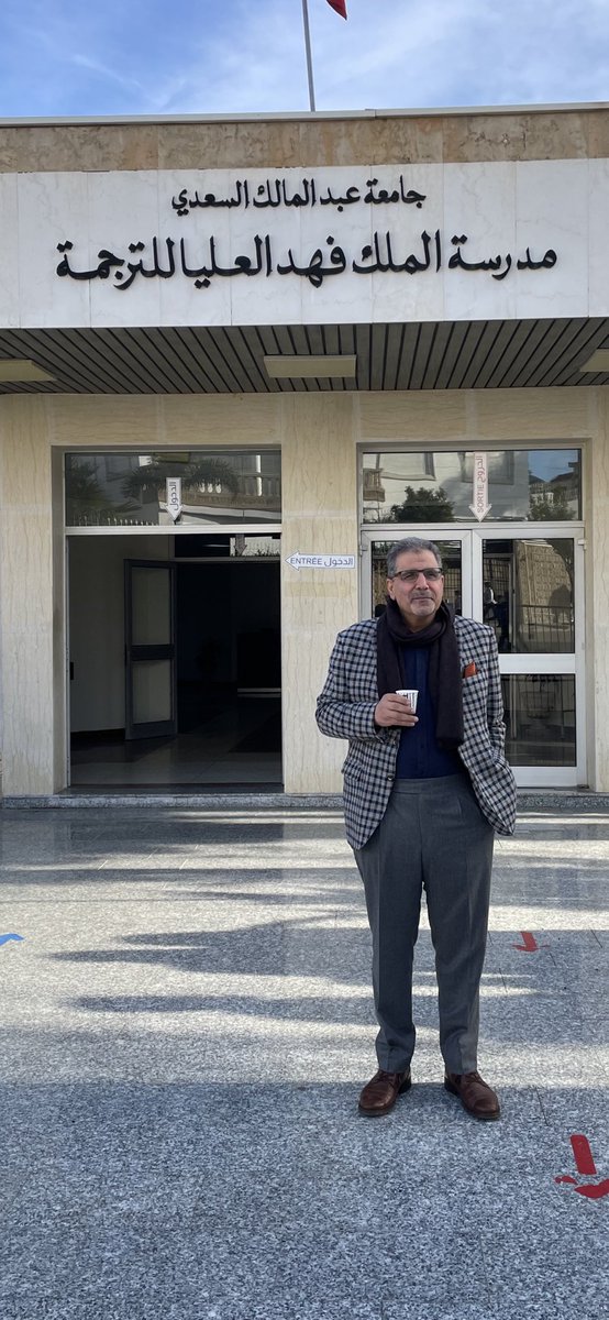 AlsulaimanAbd's tweet photo. تحية للمترجمين والمترجمات وللجميع من #مدرسة_الملك_فهد_العليا_للترجمة في طنجة، التابعة ل #جامعة_عبدالمالك_السعدي في تطوان، التي بناها الملك فهد بن عبد العزيز لتكوين المترجمين العرب. ومنذ افتتاحها قبل أربعين سنة من الآن والمدرسة أهم مؤسسة عربية لتخريج المترجمين العرب. https://t.co/mulSq9G5hh