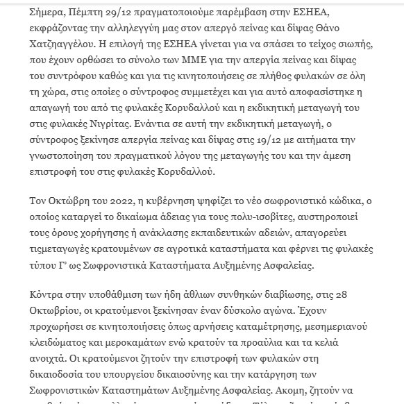 some1fu's tweet photo. Υπό κατάληψη βρίσκονται τα γραφεία της ΕΣΗΕΑ από την Συνέλευση Αλληλεγγύης στον αναρχικό απεργό πείνας και δίψας Θάνο Χατζηαγγέλου.
#news #antireport #μμε
#eshea #εσηεα #μμε #Θανος_Χατζηαγγελου #greece #hungerstriker_Thanos_Chatziaggelou
#Thanos_Chatziaggelou https://t.co/qqxTS4RvmQ