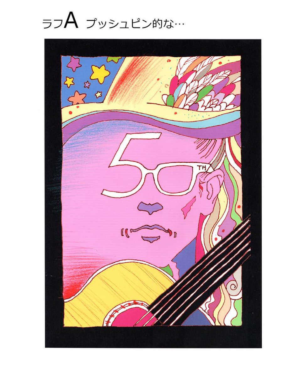 白井良明さん50周年関西ツアーのフライヤーの絵。原画と印刷物と、最初期のラフスケッチ3種。
企画ご依頼:たまたさん、デザイン:水田十夢さん。ありがとうございました。 