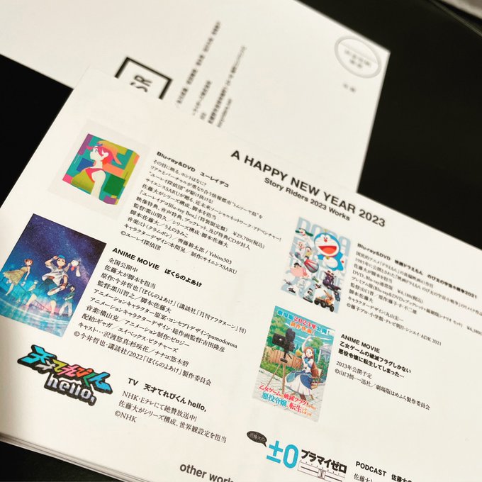 佐藤大が脚本を担当 劇場アニメーション ぼくらのよあけ 10月公開決定 Storyriders