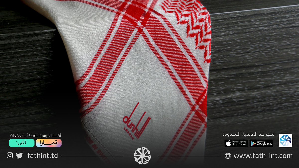 شماغ #دانهل كشميري أحمر مع خصم 60% والتوصيل مجاني لجميع مناطق المملكة، لطلبات المتجر الإلكتروني 
 fath-int.com

للطلب عبر الواتس اب
0593713669

#عروض #شماغ #أشمغة