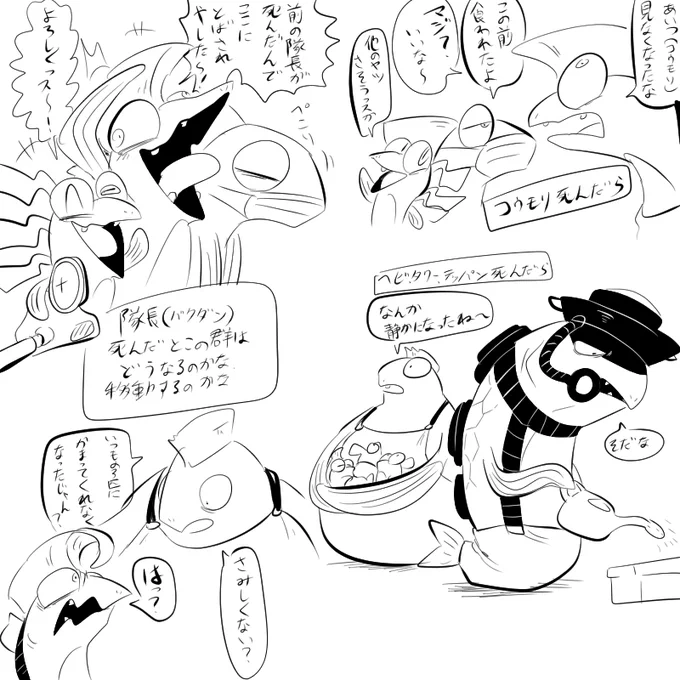 シャケ #我イカ
いなくなると周りは変わったりするのだろうか。 