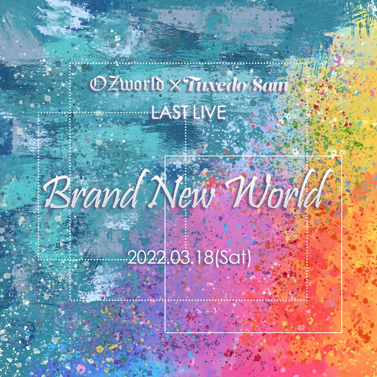 _/_/_/OZworld×Tuxedo Sam _/_/_/

　　        2022/3/18(Sat.)

                     LAST LIVE
　       『Brand New World』

#オズタキ
#LASTLIVE