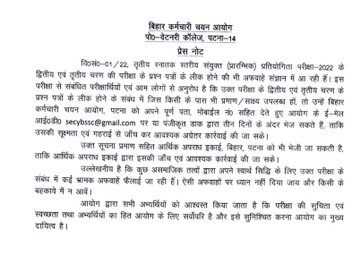 Rajneesh_343's tweet photo. #cancel_BSSC_CGL3_all_shift
What can be bigger than BSSC asking from student for proof?
Now, student should investigate and collect proof along with his study.
@NitishKumar @officecmbihar @TejYadav14 @BSSC https://t.co/LtRKT065u1