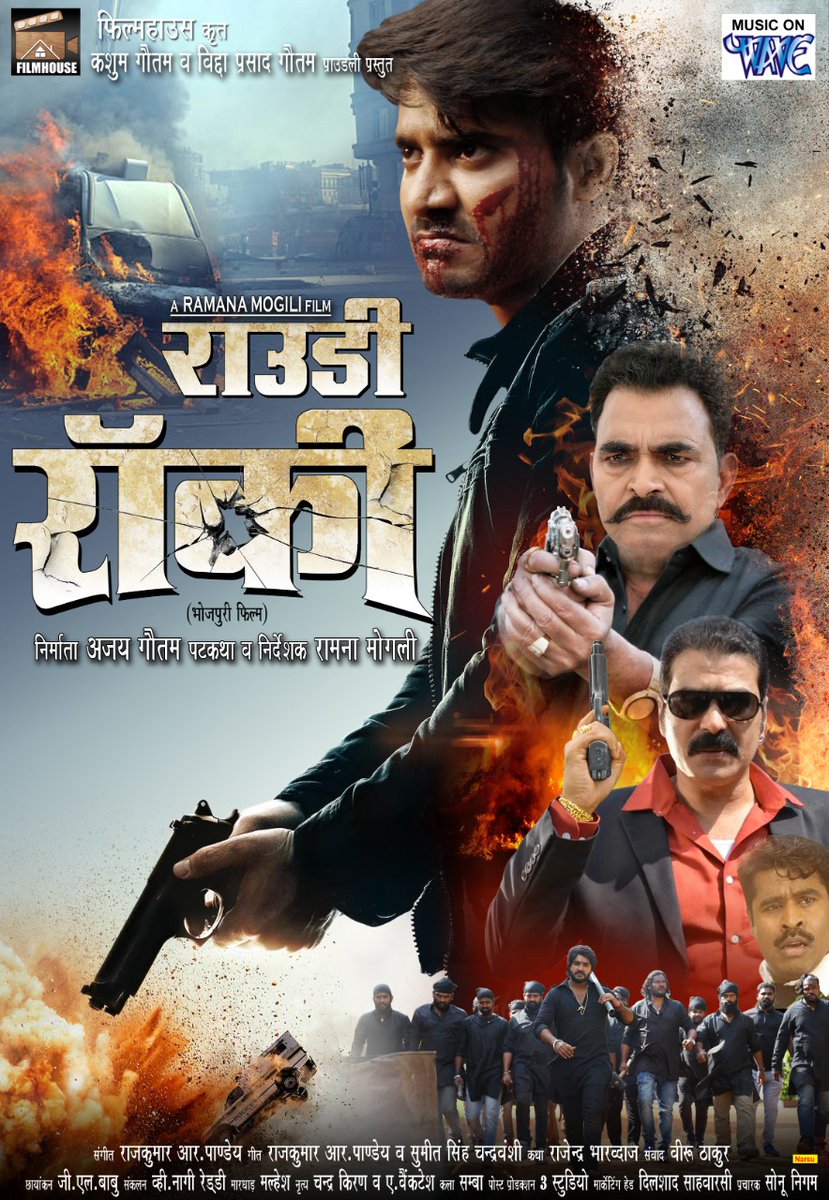 grand release tomorrow #RowdyRocky action thriller. #PradeepPandey #Manibhattacharya #pavani #Sanjaymahanand #Ramanamogili #RajkumarRpandey #RajendraBharadwaj @ManiBhattachar8 @ramana_director