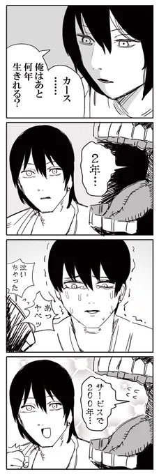 寿命 