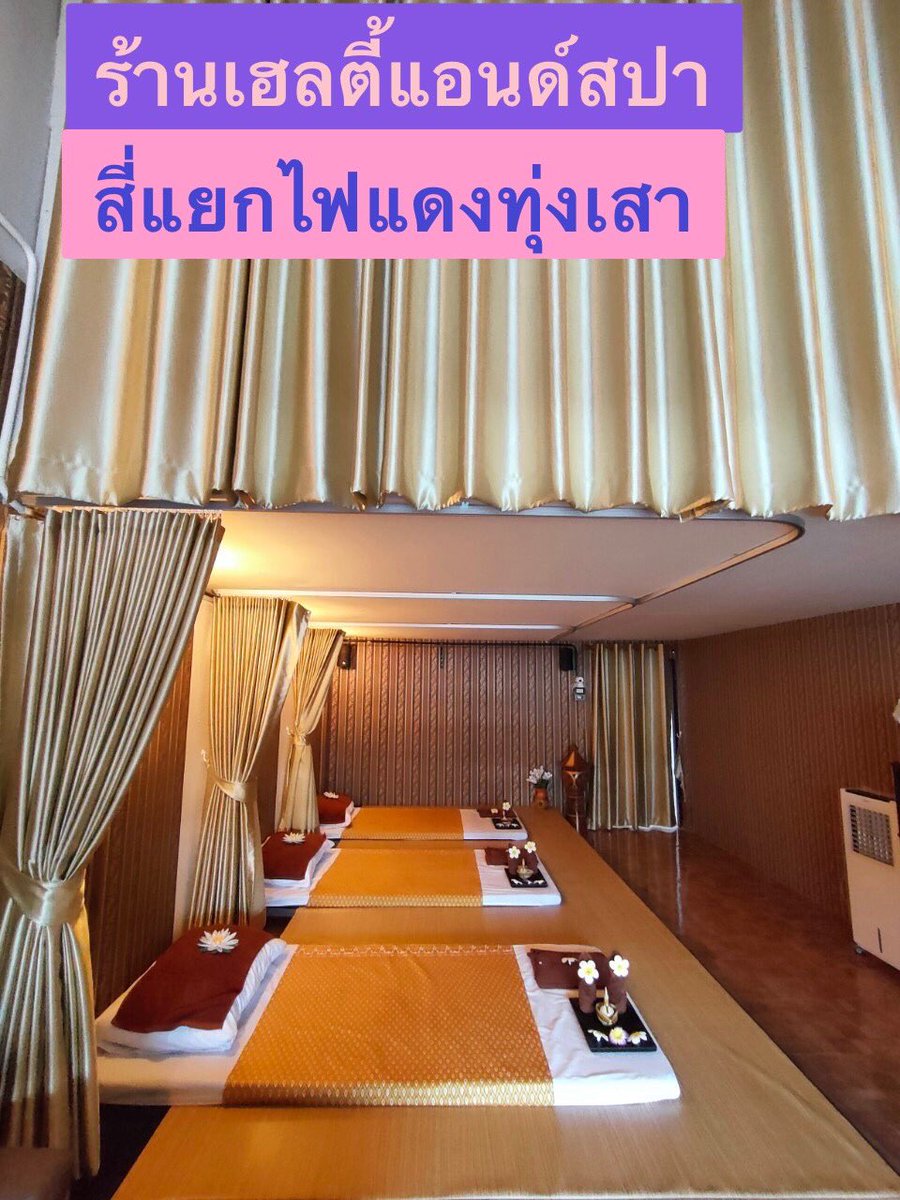 Alice92888's tweet photo. ร้านเฮลตี้แอนนด์สปา ห้องสะอาดบริการเป็นกันเองหมอน่ารักทุกคนค่ะ 😊  📍สี่แยกไฟแดงทุ่งเสา หาดใหญ่ สอบถามรายละเอียดเพิ่มเติมกด 0819577133 - 0988359262       #ร้านนวดหาใหญ่ #รับนวดหาดใหญ่ #นวดไทย #นวดออย #นวดอโรม่า #รับงานหาดใหญ่สงขลา  #นัดเจอหาดใหญ่ #รับงานหาดใหญ่ #รับงานสงขลา https://t.co/rqeZT5oDzs