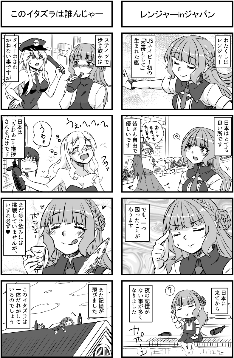 C101新刊「霧島さんと徘徊するもの」 #漫画 #艦隊これくしょん #4コマ #同人誌 #霧島 #ギャグ #レンジャー(艦隊これくしょん) #c101 https://t.co/50DJLm7M2j 