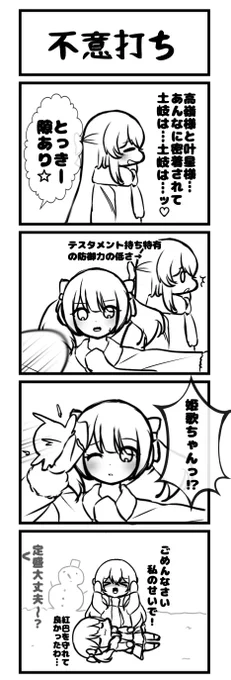 白黒漫画…挑戦したよっ( ˇωˇ )و ̑̑ 
