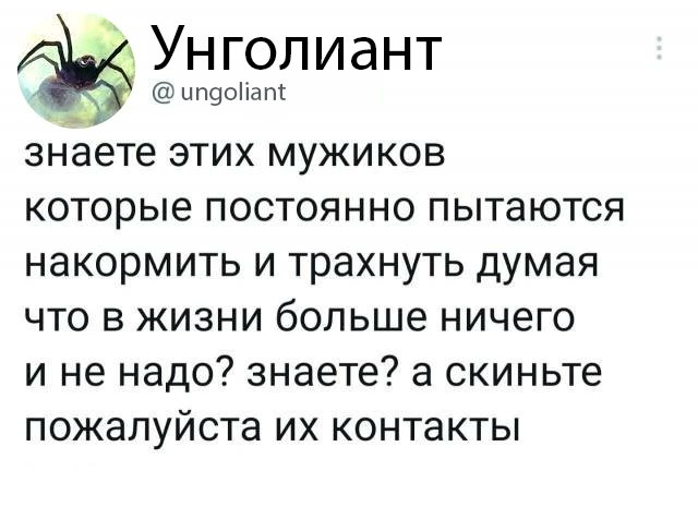 art_martes's tweet photo. #сильмариллион #унголиант #мем переделала мемный твит https://t.co/iiK6U1Crmd