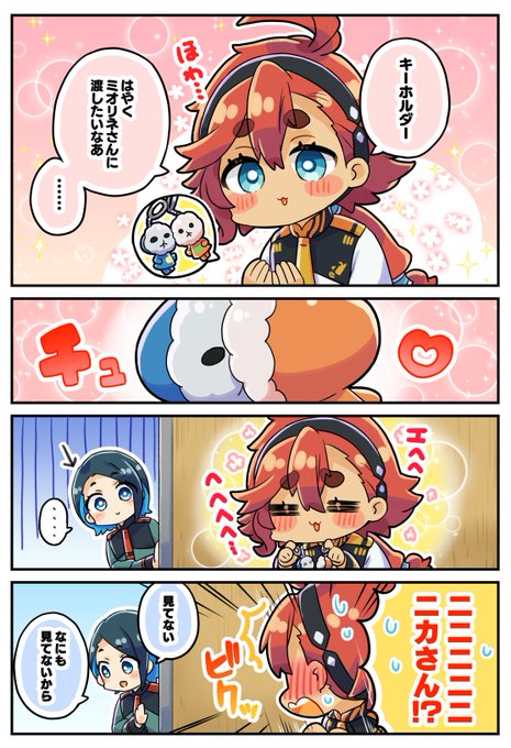 言い訳のしようがないスレミオ漫画
#水星の魔女 
