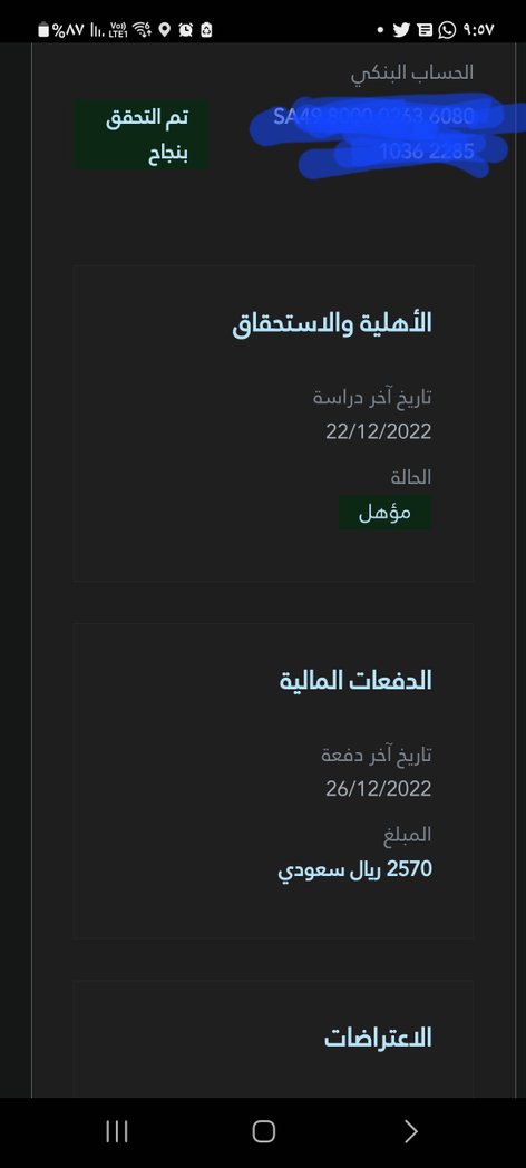 وتم تأهيل احد المقدمات 
الحمدلله 😍