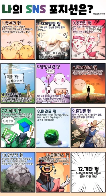 오,,,나는 6번 같음... 