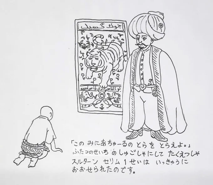 むかーしむかし,あるとるこに…
(昔話にトルコみを添加して,絶望感をカンストさせる試み) 