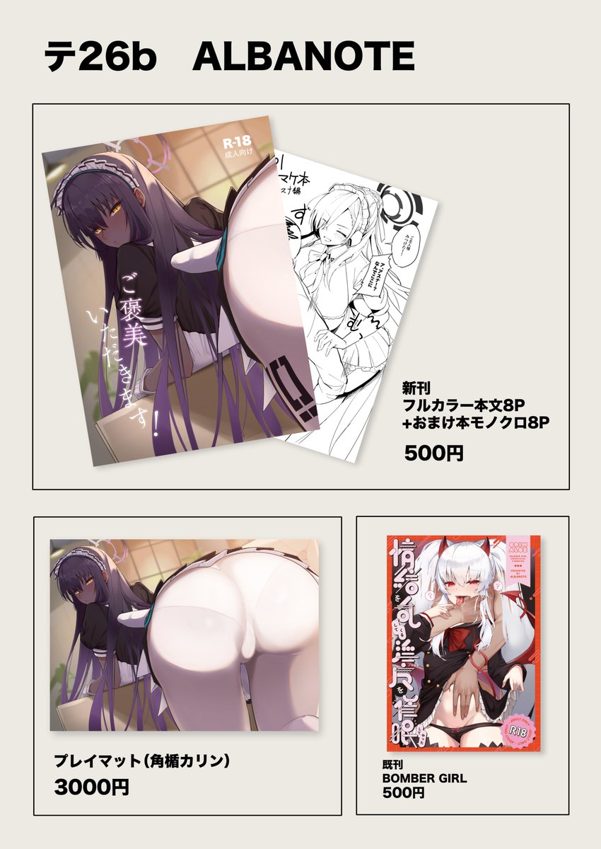 お品書きでーす テ26bよろしく～～～ 