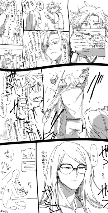 テスとデイ 