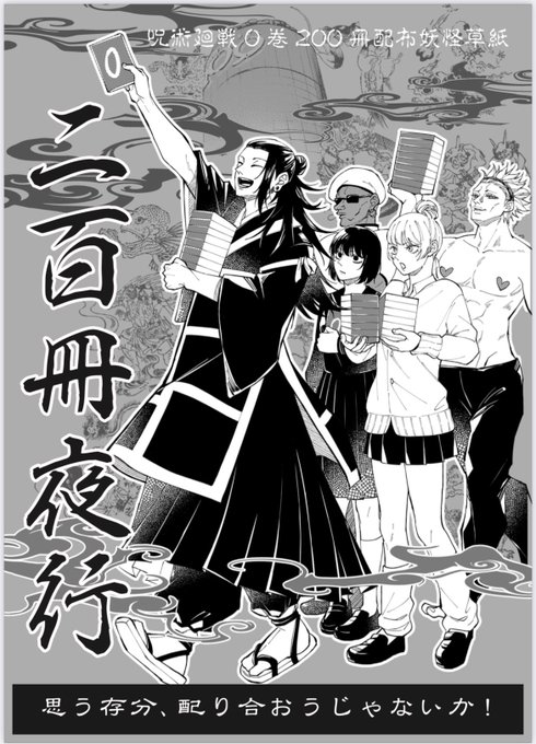 劇場版 呪術廻戦 0 の評価や評判 感想など みんなの反応を1時間ごとにまとめて紹介 ついラン