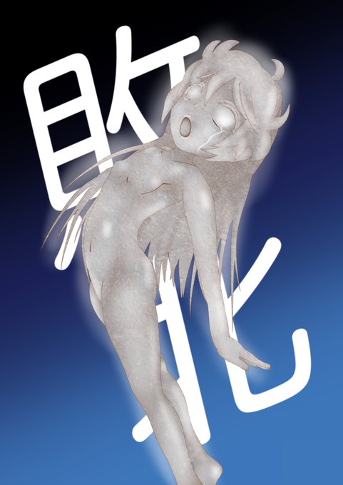 ボディちゃんはなかなか使いやすく、この頃はガンガン描いてたなぁ
最近はめっきり使わなくなりましたが、また今度使ってあげたいです
さて5月の話 