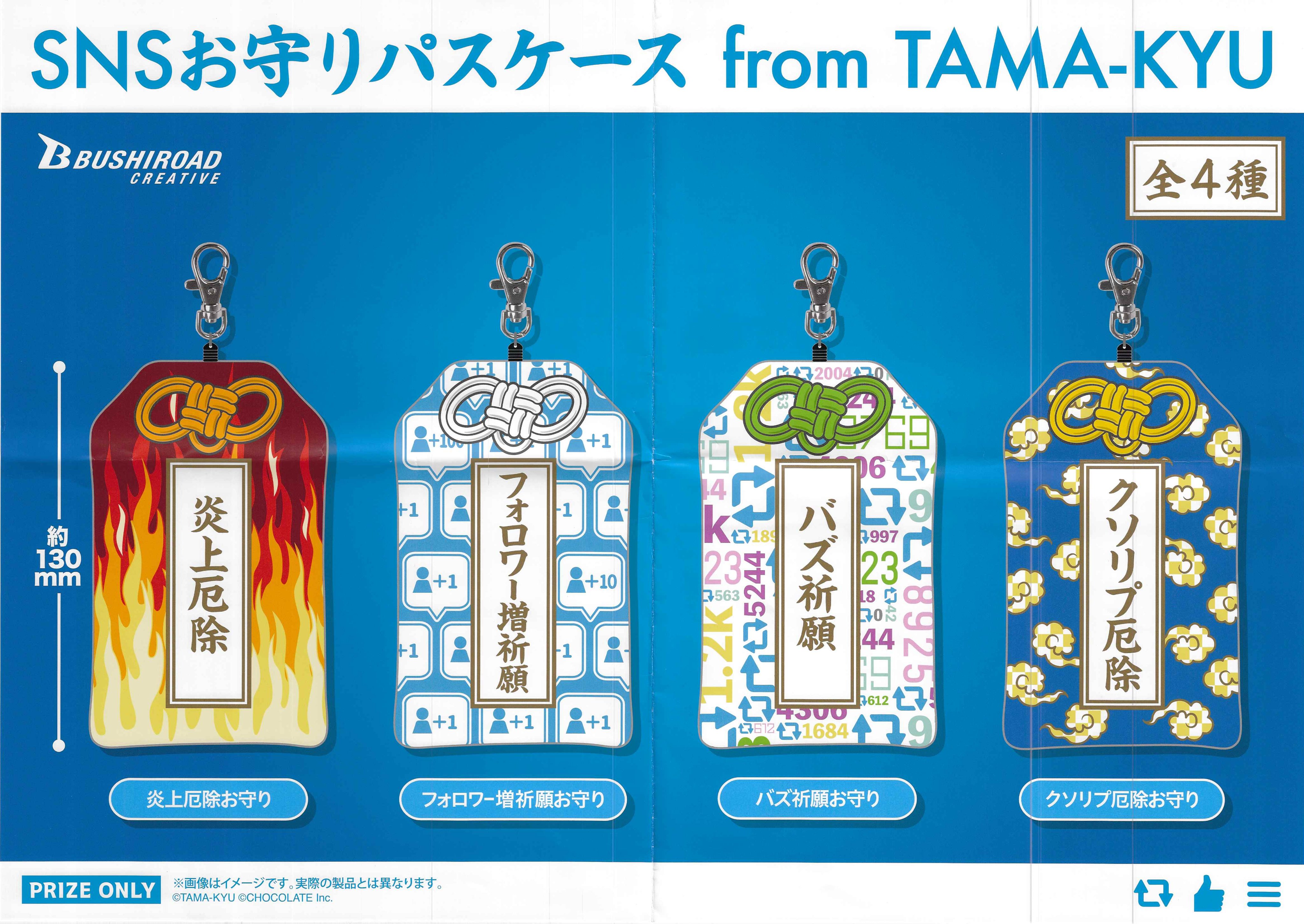 あの夏で待ってる　パスケース　お守り　新品　まとめ売り タイトーオンラインクレーン（タイクレ） على X: 