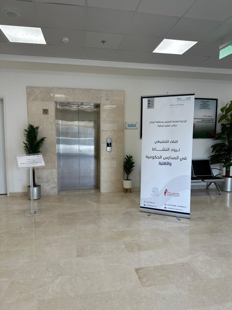 sa_daaem's tweet photo. أقامت مدارس المعرفة المتجددة بالتعاون مع شركة داعم للتدريب اللقاء التنشيطي الثاني لرواد النشاط في المدارس الحكومية.
#وزارة_التعليم 
#مكتب_تعليم_قرطبة https://t.co/a4kq3PzJMP