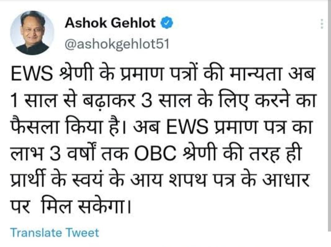 मध्यप्रदेश में भी EWS सर्टिफिकेट की वैधता 3 साल होनी चाहिए I 

<a href="/OfficeofSSC/">Office of Shivraj</a> <a href="/ChouhanShivraj/">Shivraj Singh Chouhan</a> <a href="/DeshgaonNews/">Deshgaon</a> @tv_setu <a href="/Rajdhanisamach/">Rajdhani Samachar</a>