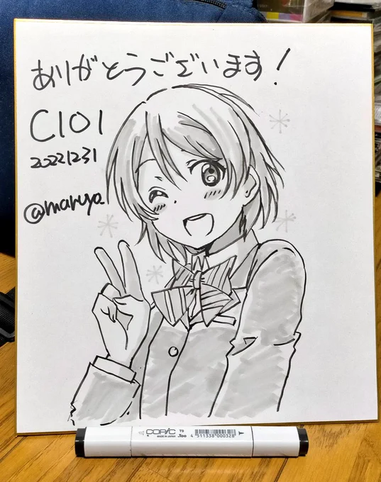 かよちん!色紙#C101 