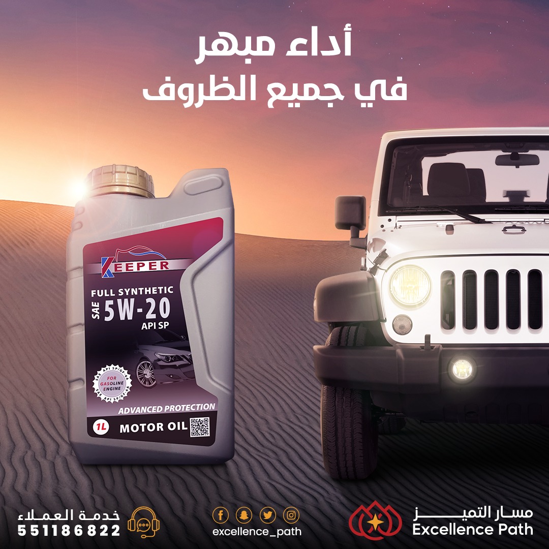 Excellencepath1's tweet photo. زيوت كييبر تمنح سيارتك أداء مبهر في جميع الظروف مع زيوت تمنح سيارتك كل ما تستحقه!
📍للتواصل و الإستفسار : 551186822
📍نفتخر بتوفير أقل سعر لغيار الزيت في المملكة و أفضل خدمة عملاء.
#مسار_التميز #غيار_زيت #اكثر_من_غيار_زيت #اقل_سعر_في_المملكة
#xtrarev #تويوتا #toyota https://t.co/Tqv2UuMPHz