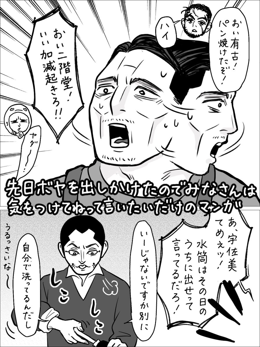 先日我が家がボヤを出しかけたので、みなさんは気をつけてねって漫画を描いてみようと、登i別組のみなさまにご協力?いただいています。

絵がヘタでわかりづらいですが、油を火にかけたところ、湯気…だと思ったのですが、煙が出ていました。

今日はここまで〜 