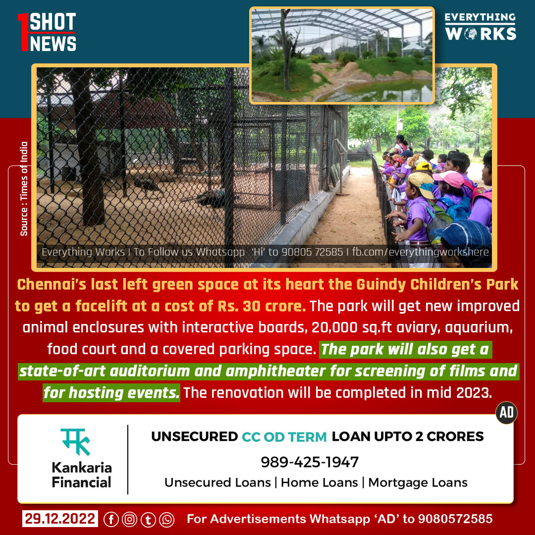 Chennai’s last left green space at its heart the Guindy Children’s Park to get a facelift at a cost of Rs. 30 crore. 

#1ShotNews | #Chennai | #ChildrensPark | #GuindyPark | #SnakePark | #Tamilnadu | #TamilnaduNews