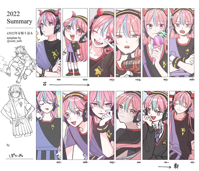 2022年いっぱい描いたな☺️ 