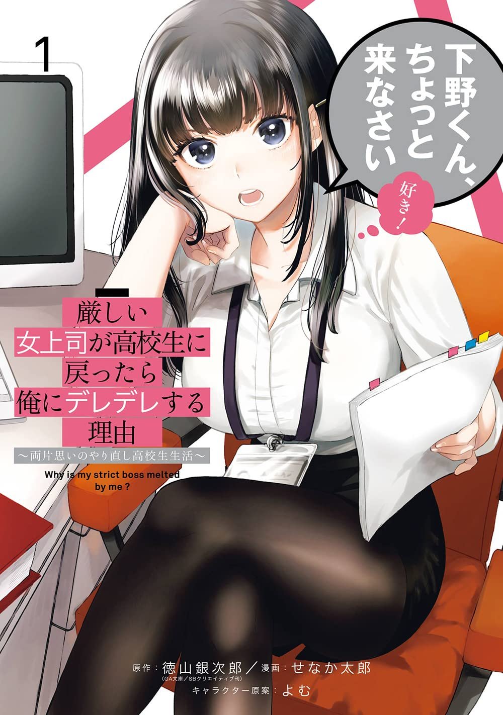 Manga Mogura RE on X: Rascal Does Not Dream of a Dreaming Girl LN Manga  Adaptation vol 1 by Kamoshida Hajime, Eranto, Mizuguchi Keiji Manga  adapting the 6th volume of the Seishun