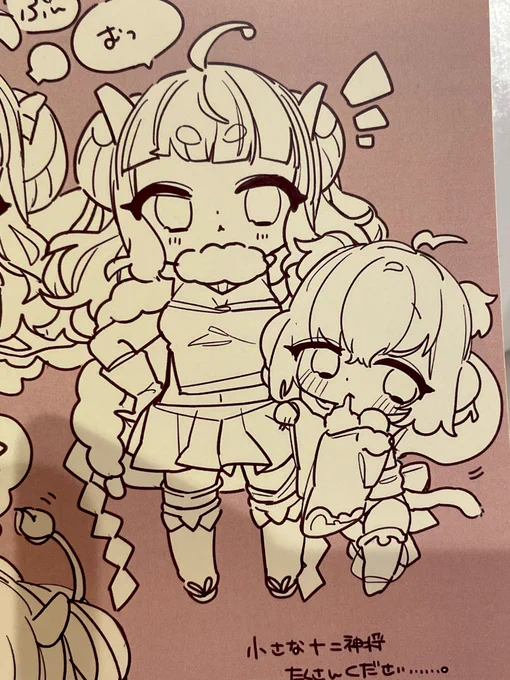 落書き本は今から手作りで本になりますがろりのアニラとアンチラがろりでかわいいのでよろしくお願いします 