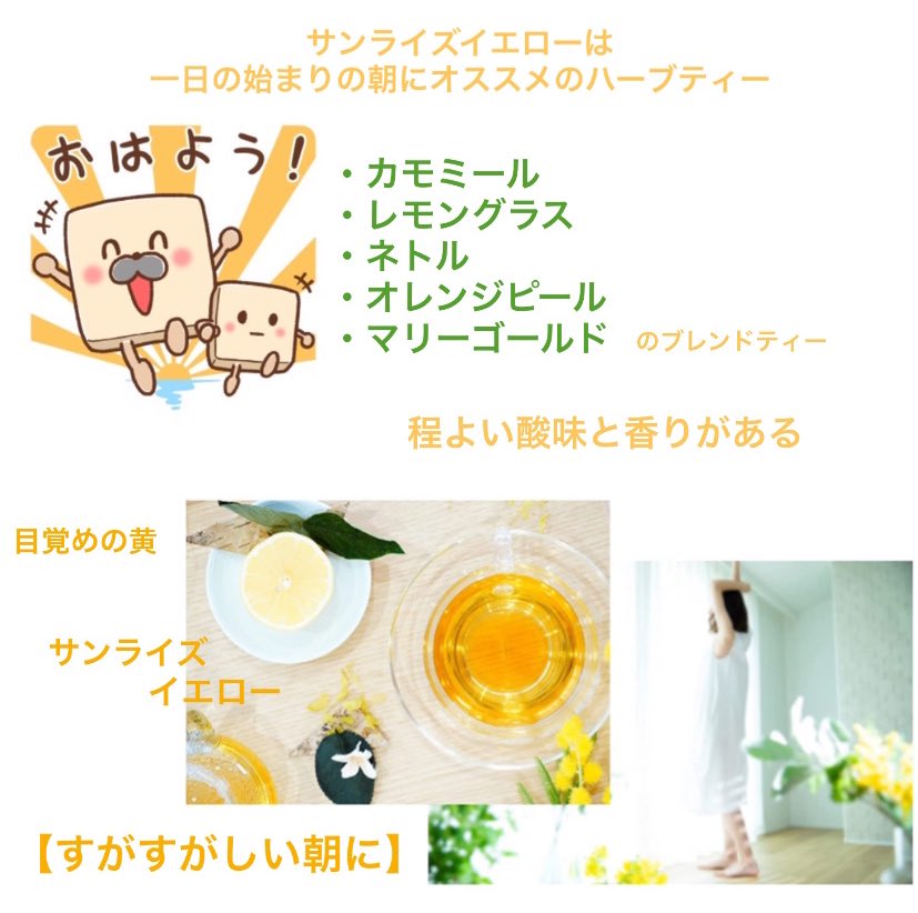 RingLeaf_Ltd's tweet photo. 以前紹介したCAMILLEハーブティーを詳しく見てみよう👀

CAMILLEはすべて英国在住のメディカルハーバリストによってブレンドされた製品なんだって！

原材料や品質にもこだわっていて、高品質原料の使用、農薬・化学肥料不使用、減菌処理などたくさんのこだわりが🤭

#Ringleaf #ハーブティー #ハーブ https://t.co/djJ2RNXVxk