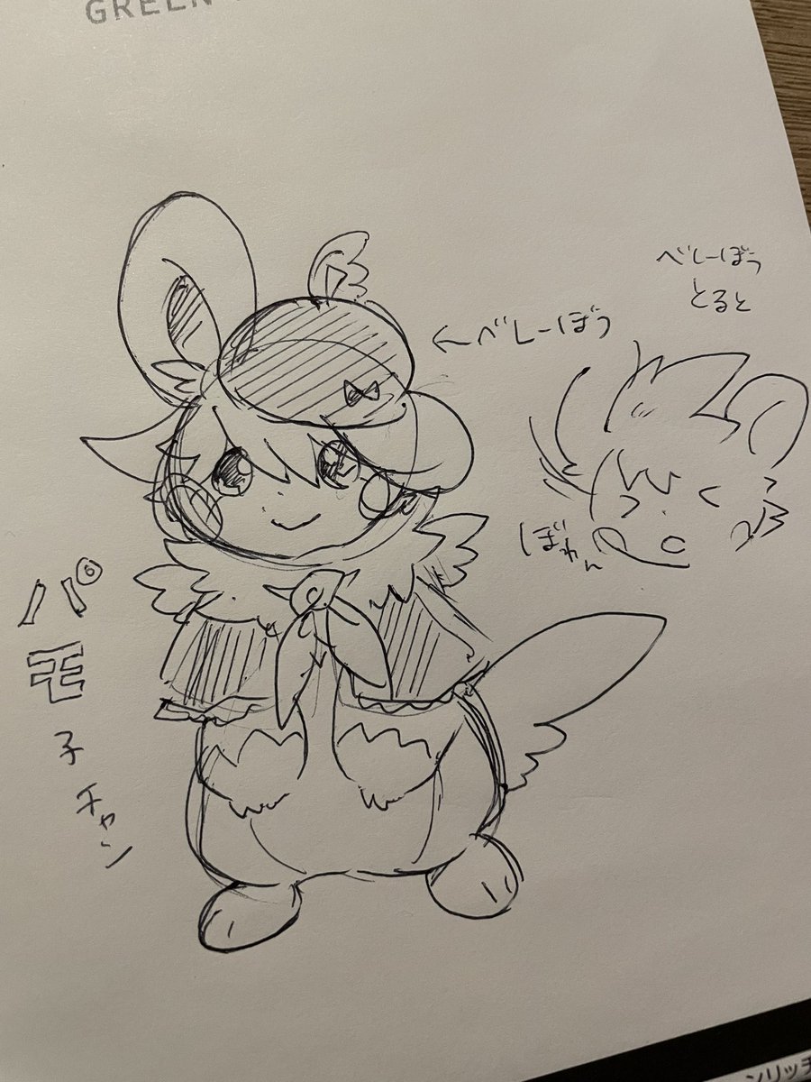 手癖… 
