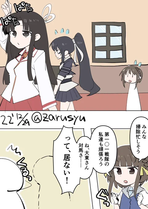 今年も残り僅か……!  矢矧、飛鷹、鶴来 #艦これ版深夜の真剣お絵描き60分一本勝負 #艦これ版真剣お絵描き60分一本勝負_20221229
